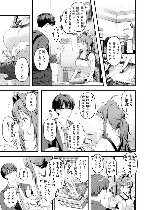 COMIC快楽天 2025年09月号_55枚目の画像
